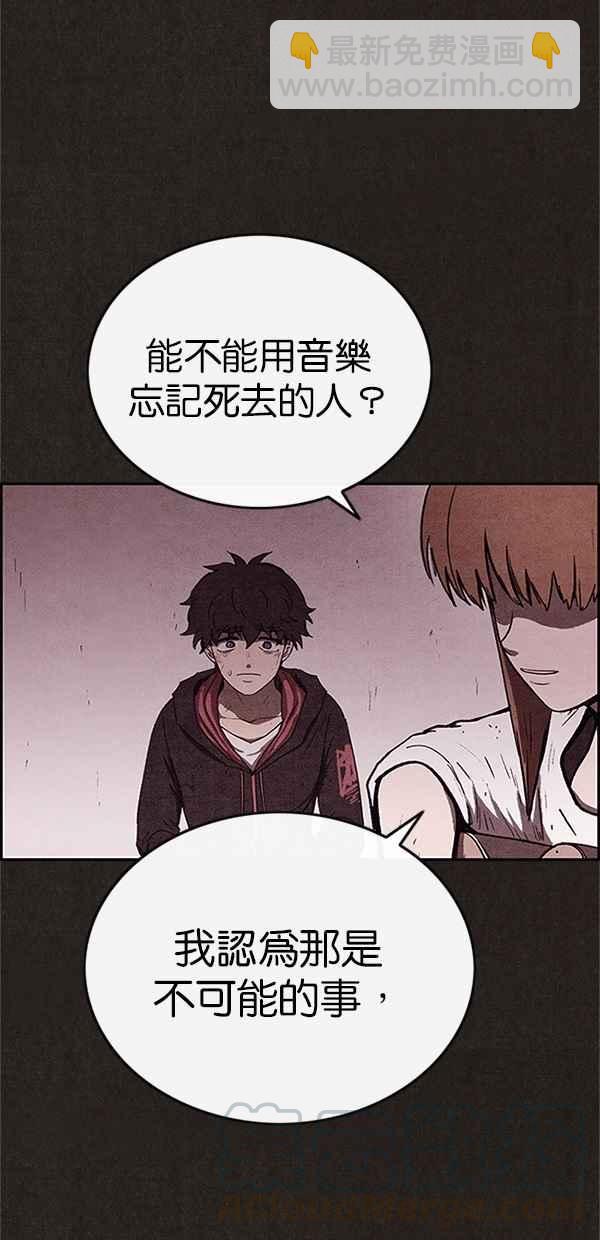 SWEET HOME - 第87話(2/2) - 1