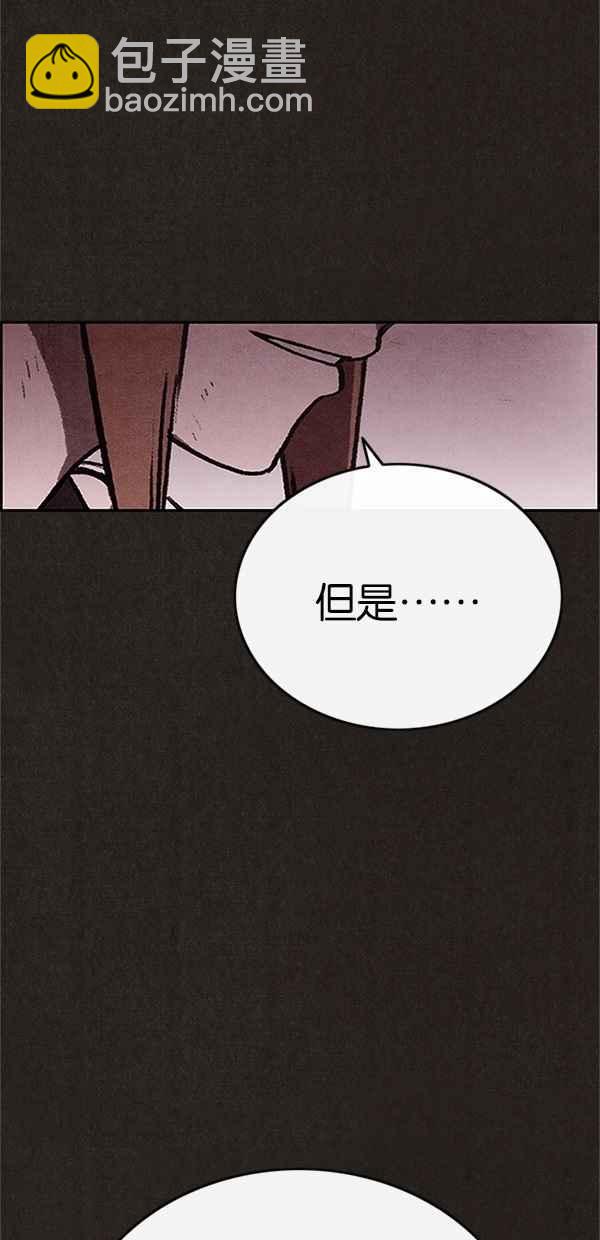 SWEET HOME - 第87話(2/2) - 2