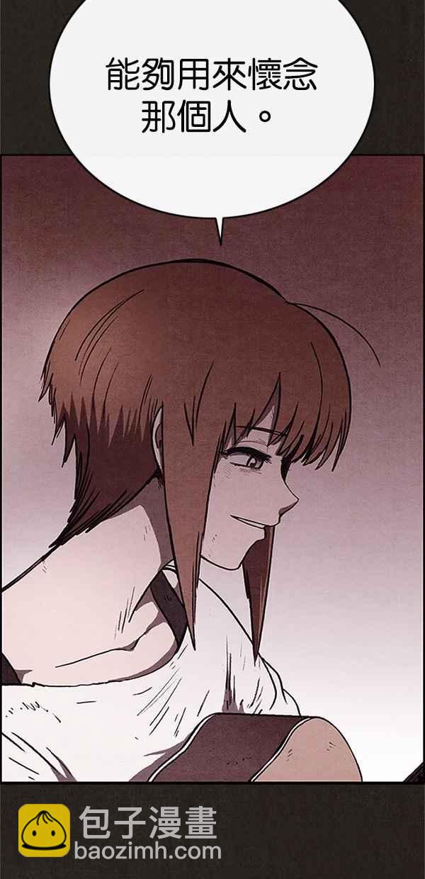 SWEET HOME - 第87話(2/2) - 3