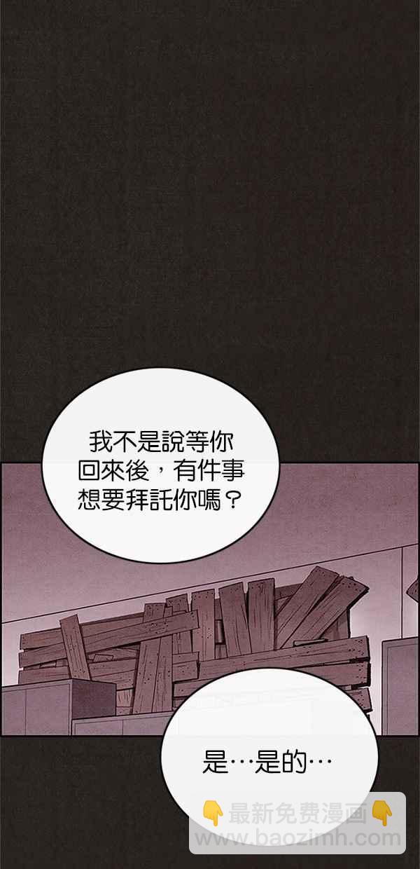 SWEET HOME - 第87話(2/2) - 5