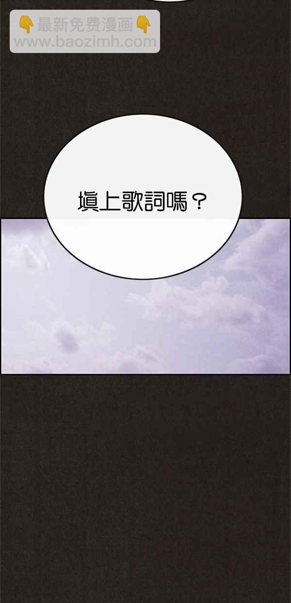 SWEET HOME - 第87話(2/2) - 1
