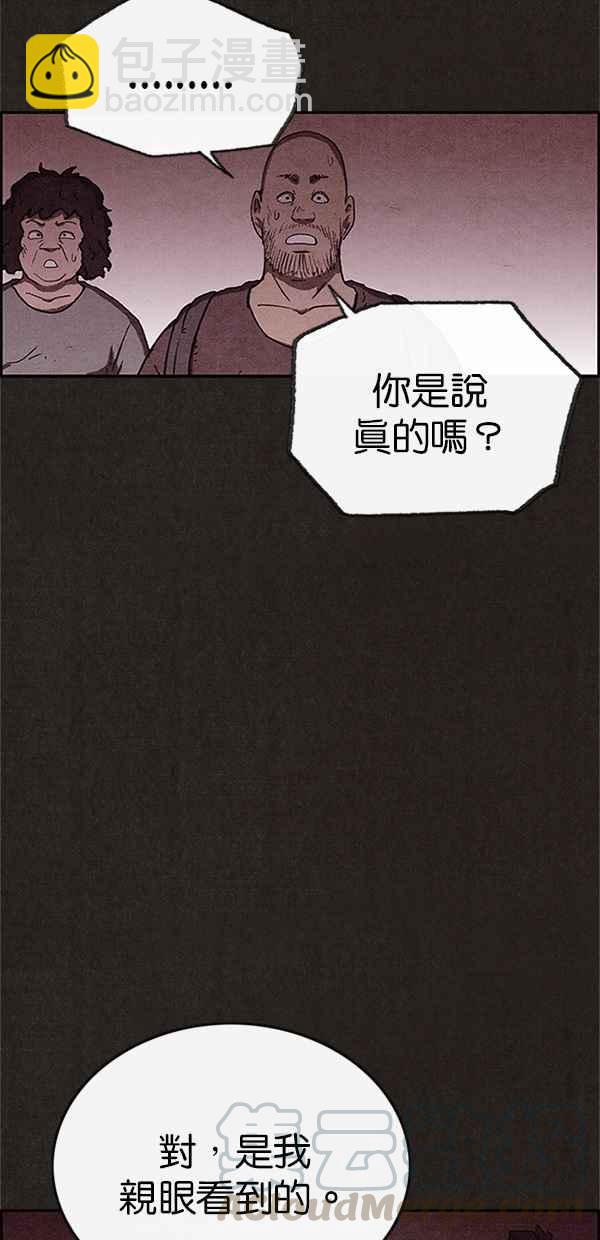 SWEET HOME - 第87話(2/2) - 3