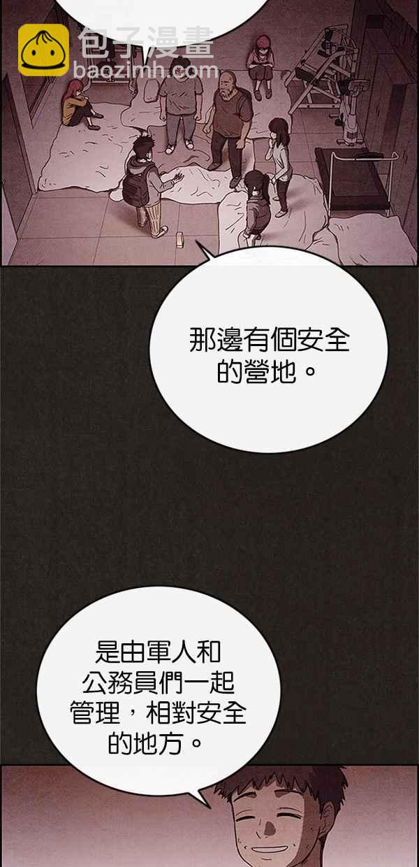 SWEET HOME - 第87話(2/2) - 4