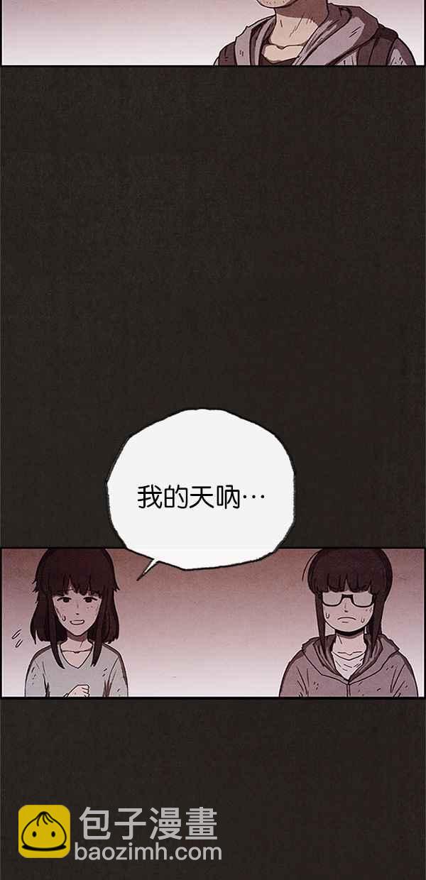 SWEET HOME - 第87話(2/2) - 5