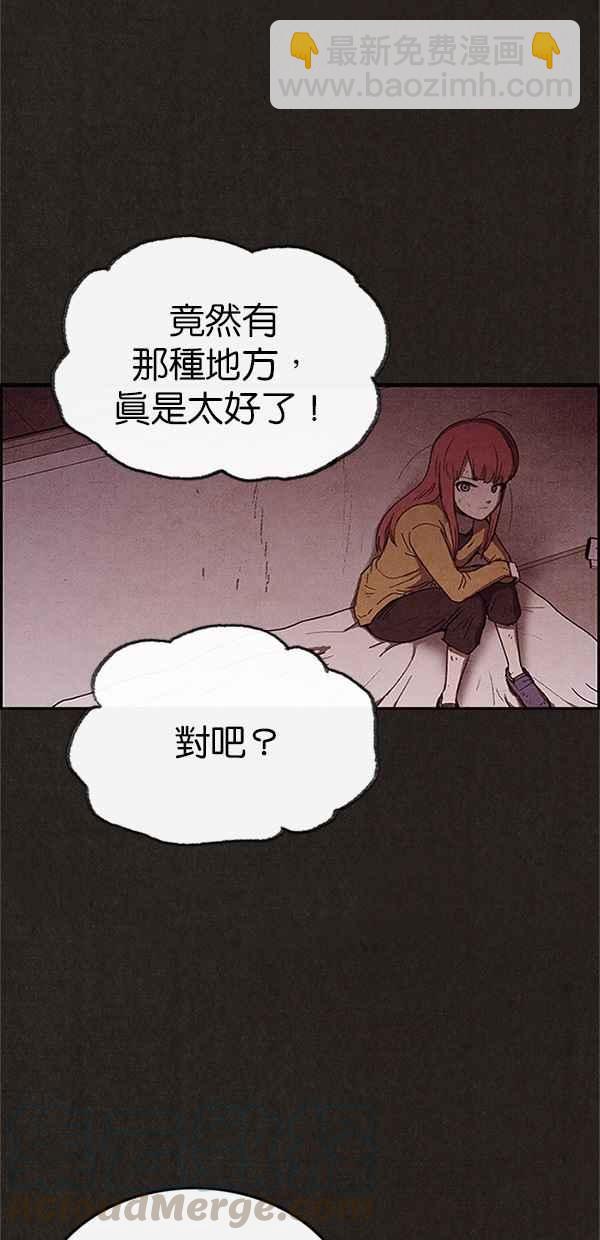 SWEET HOME - 第87話(2/2) - 6