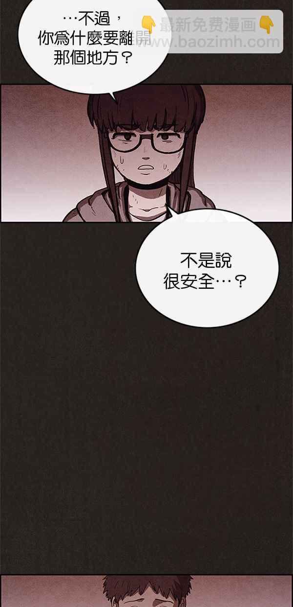 SWEET HOME - 第87話(2/2) - 7