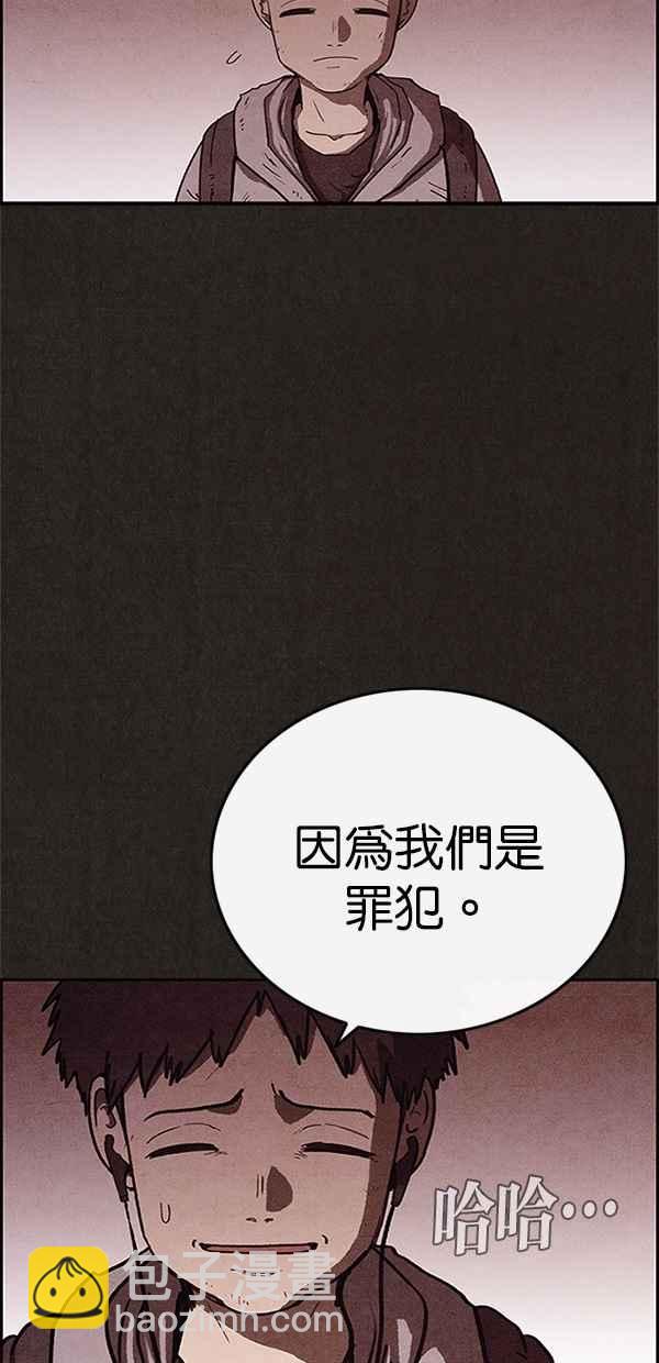 SWEET HOME - 第87話(2/2) - 1