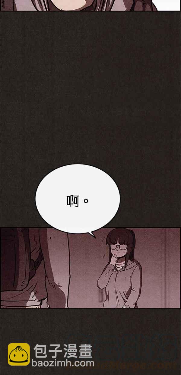 SWEET HOME - 第87話(2/2) - 2