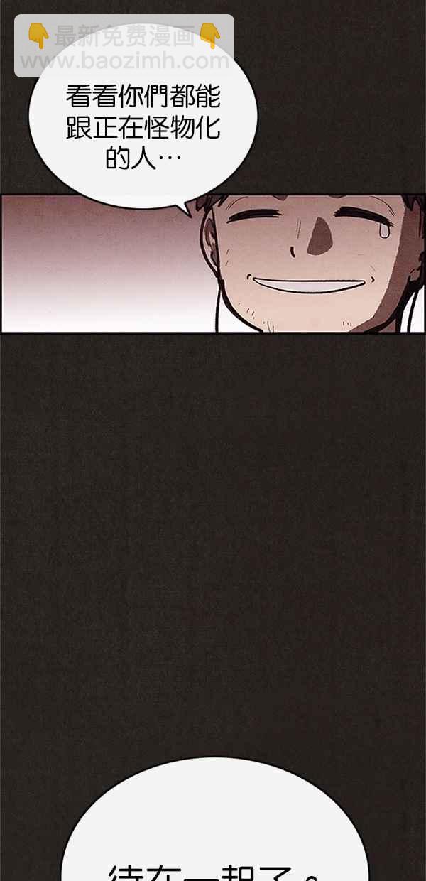 SWEET HOME - 第87話(2/2) - 6