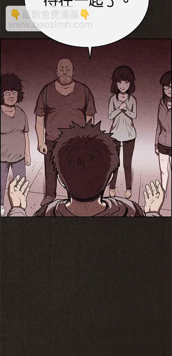 SWEET HOME - 第87話(2/2) - 7