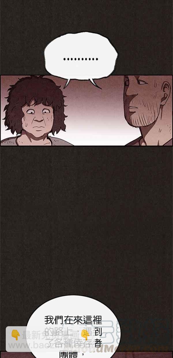 SWEET HOME - 第87話(2/2) - 1