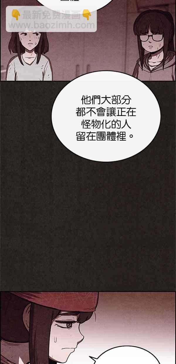 SWEET HOME - 第87話(2/2) - 2