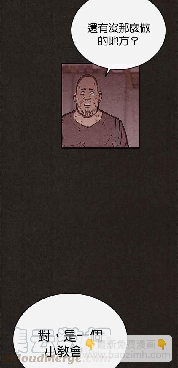 SWEET HOME - 第87話(2/2) - 4