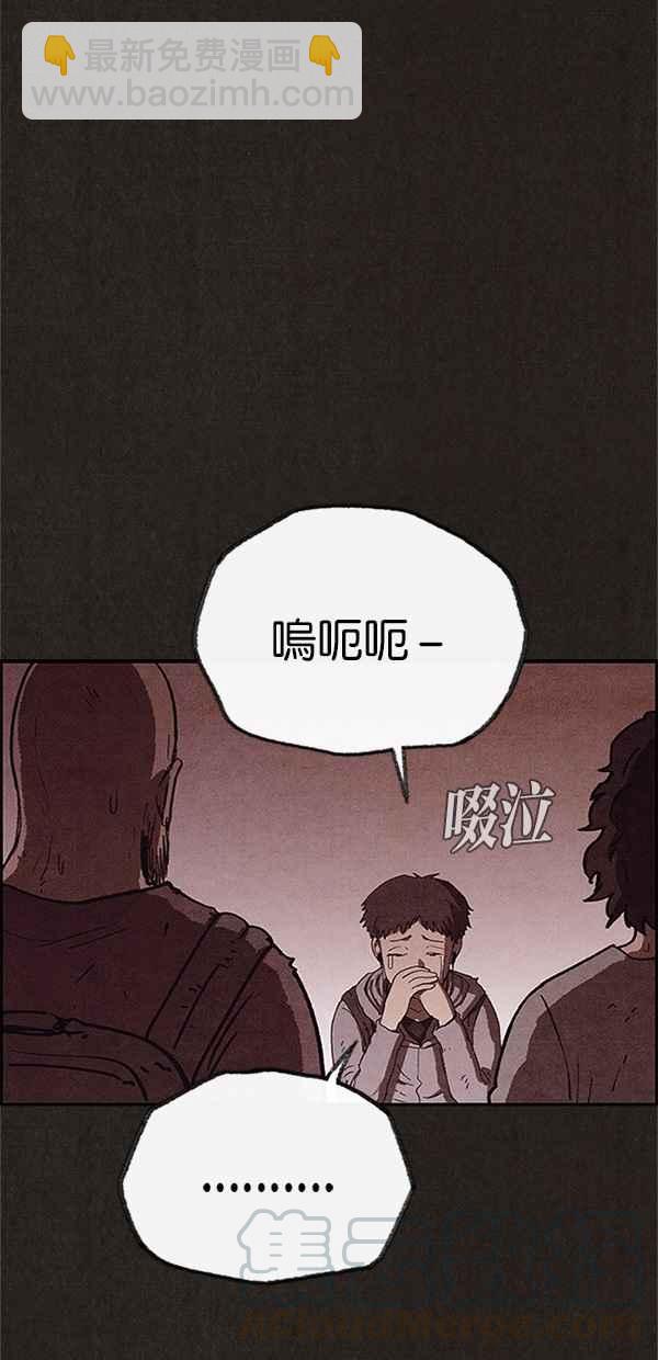 SWEET HOME - 第87話(2/2) - 7