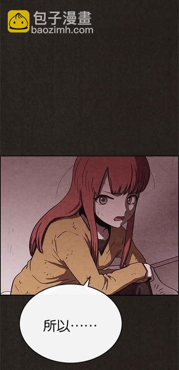 SWEET HOME - 第87話(2/2) - 1