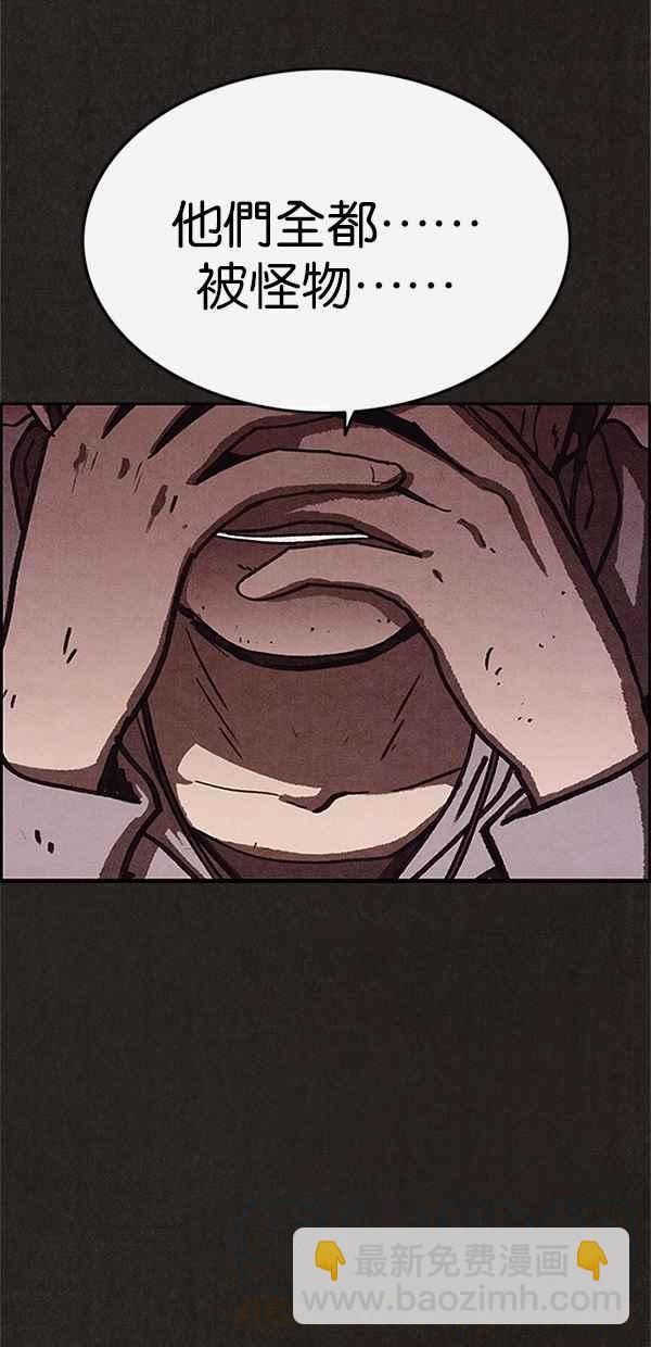 SWEET HOME - 第87話(2/2) - 3