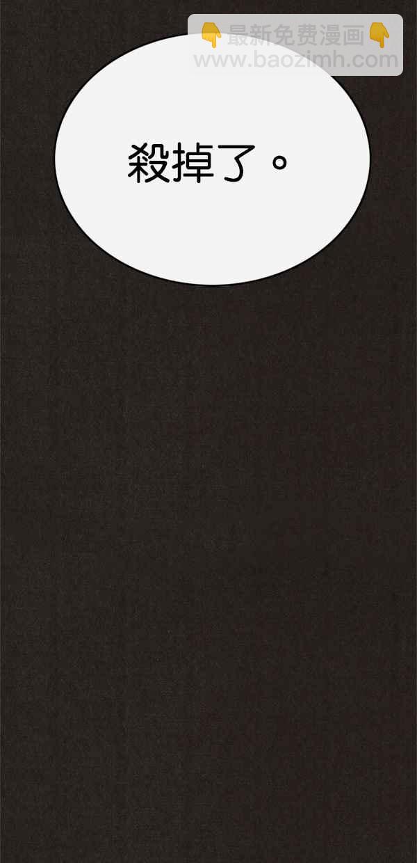 SWEET HOME - 第87話(2/2) - 4