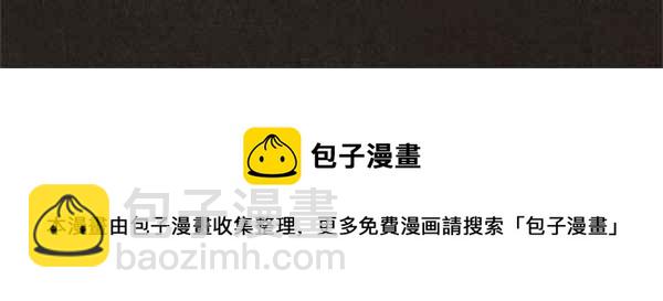 SWEET HOME - 第87話(2/2) - 5