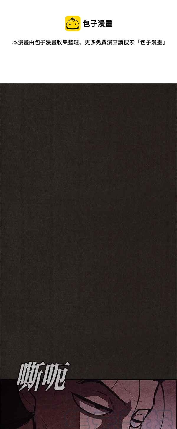 SWEET HOME - 第89話(1/2) - 1