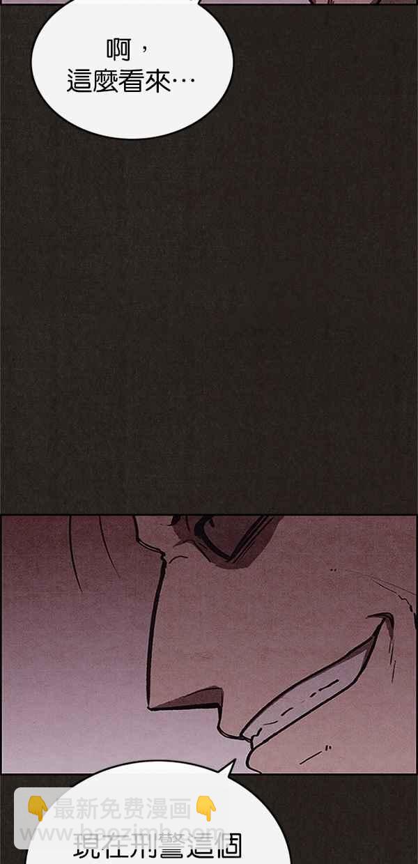 SWEET HOME - 第89話(1/2) - 3