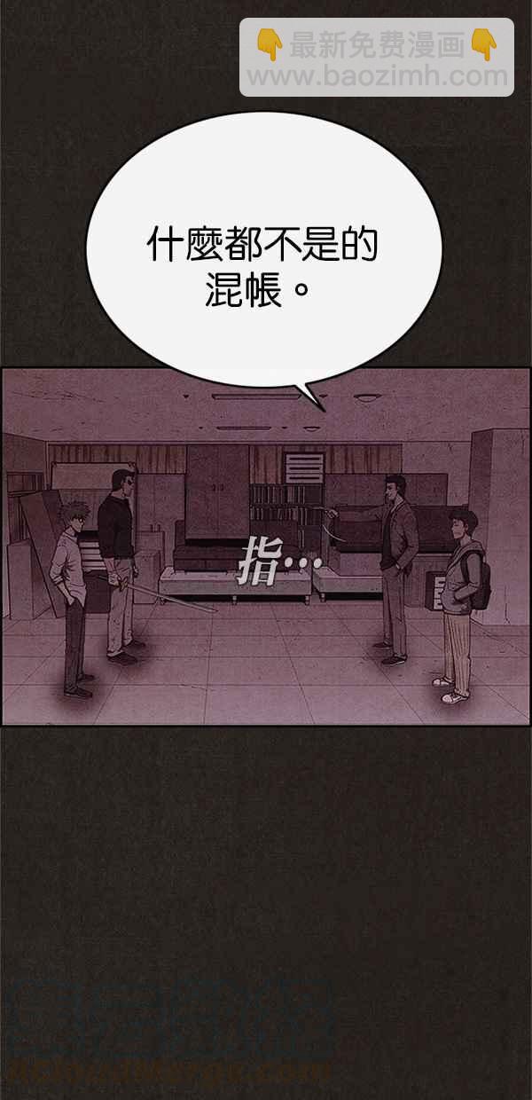 SWEET HOME - 第89話(1/2) - 5