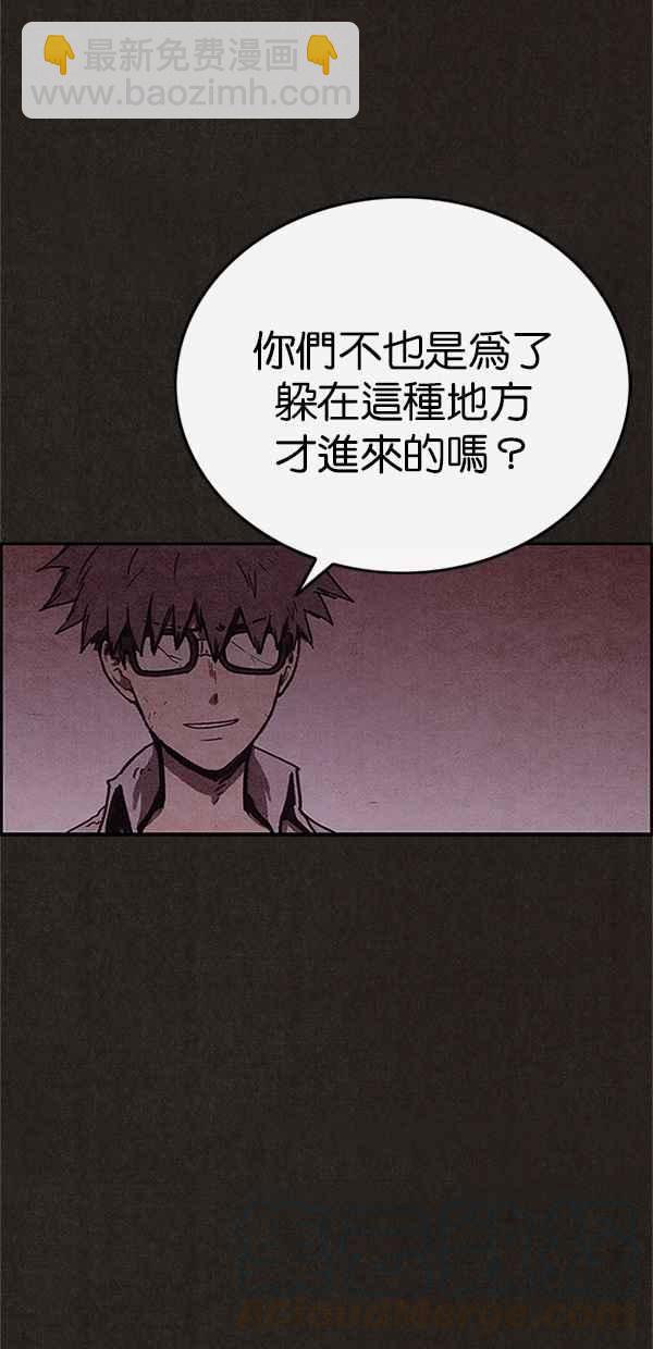 SWEET HOME - 第89話(1/2) - 3