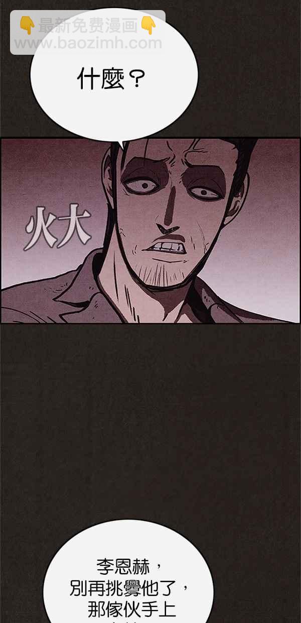 SWEET HOME - 第89話(1/2) - 4