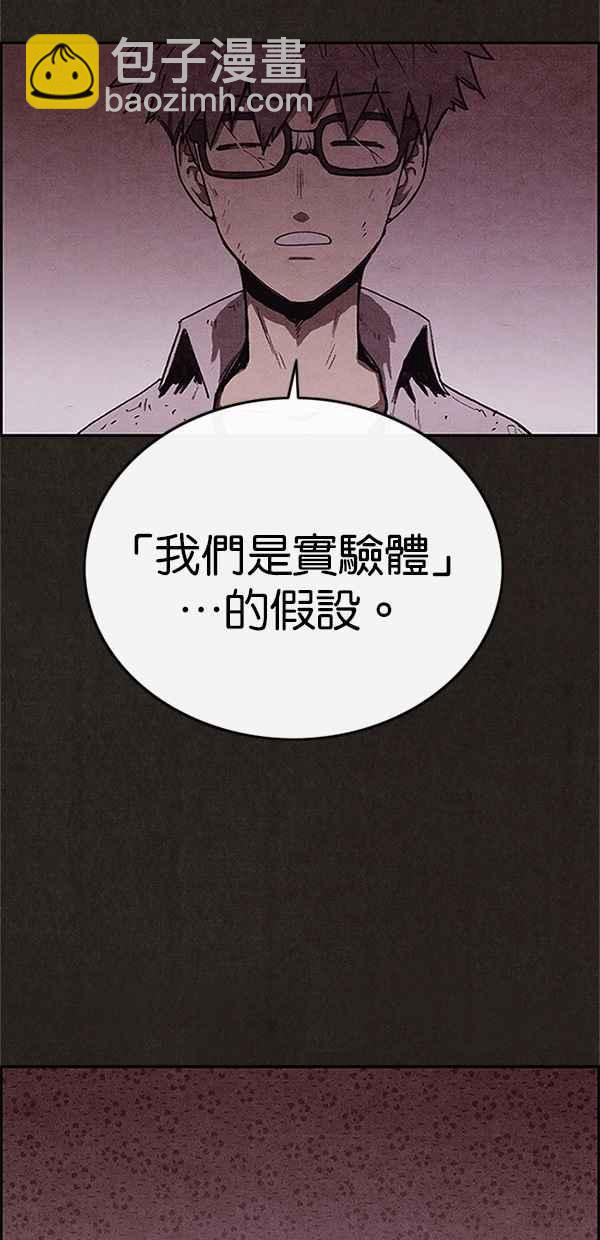 SWEET HOME - 第89話(1/2) - 8