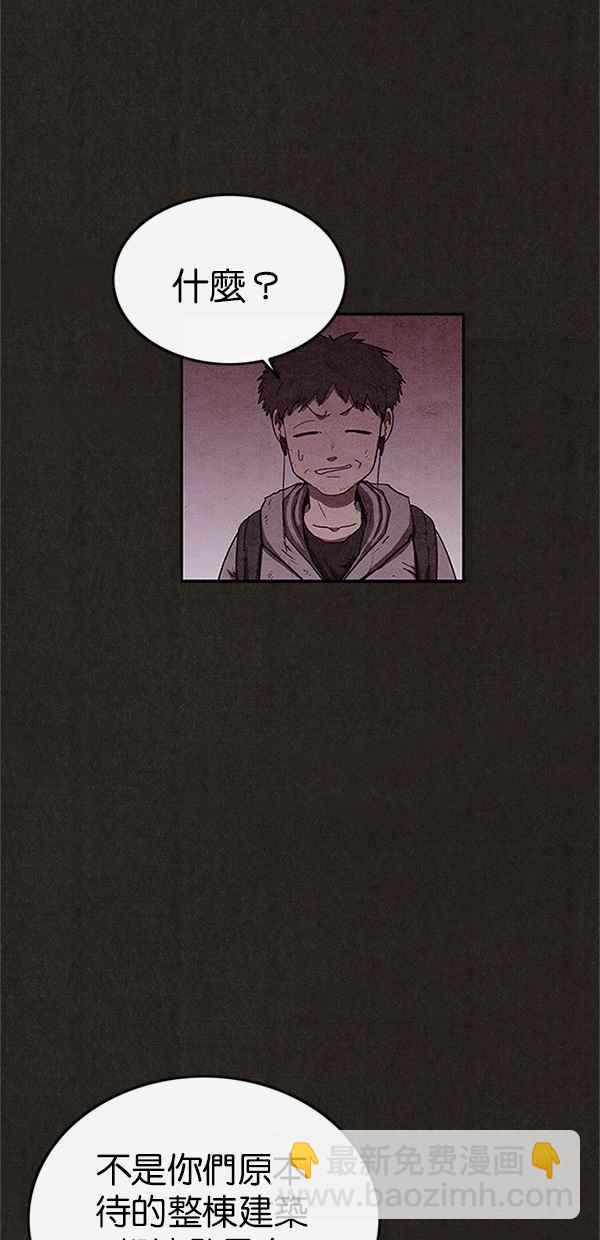 SWEET HOME - 第89話(1/2) - 2