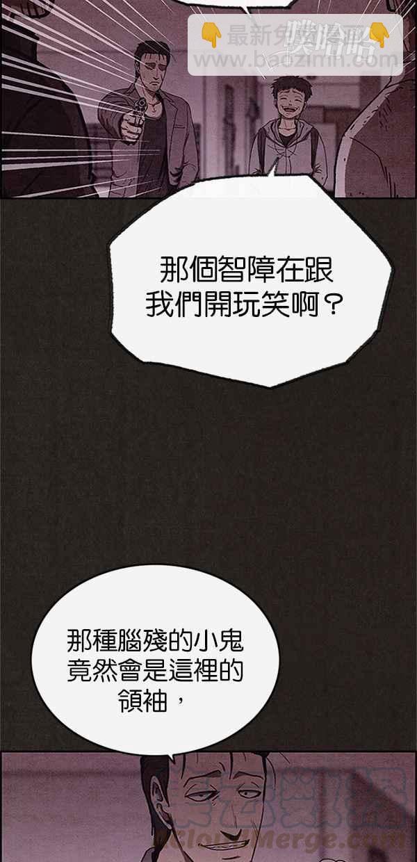 SWEET HOME - 第89話(1/2) - 4