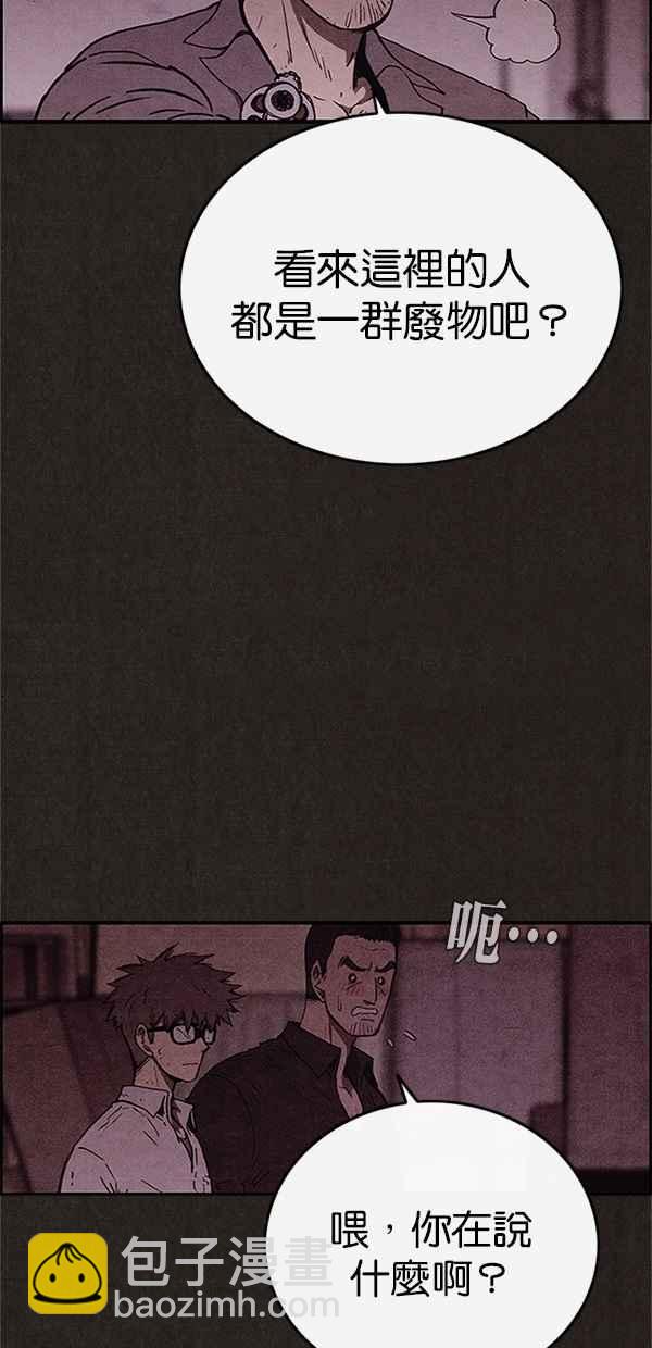 SWEET HOME - 第89話(1/2) - 5