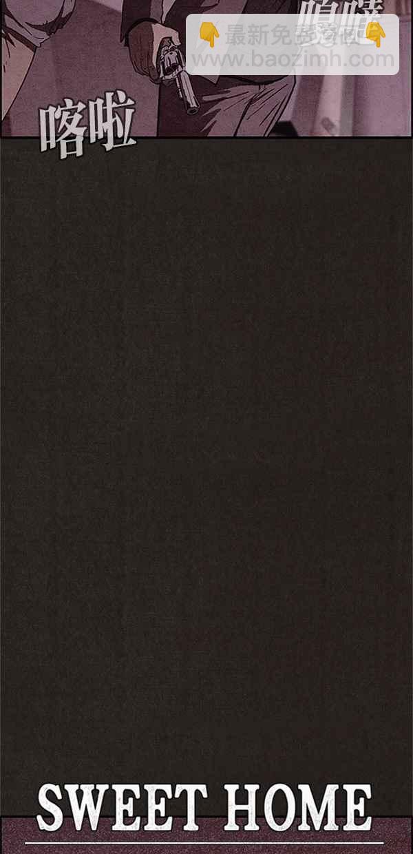 SWEET HOME - 第89話(1/2) - 3