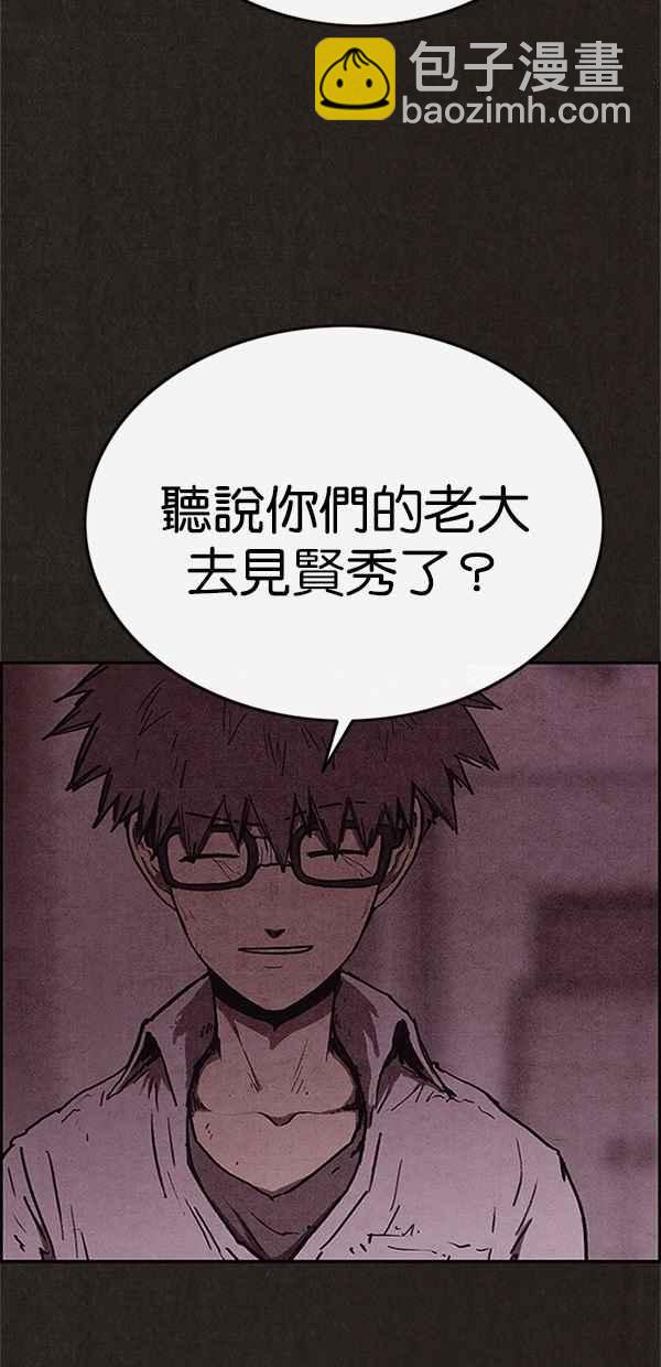 SWEET HOME - 第89話(1/2) - 1