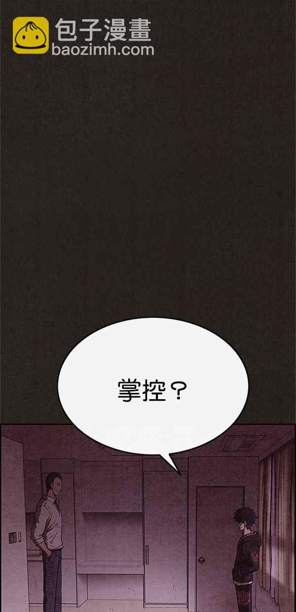 SWEET HOME - 第89話(1/2) - 3