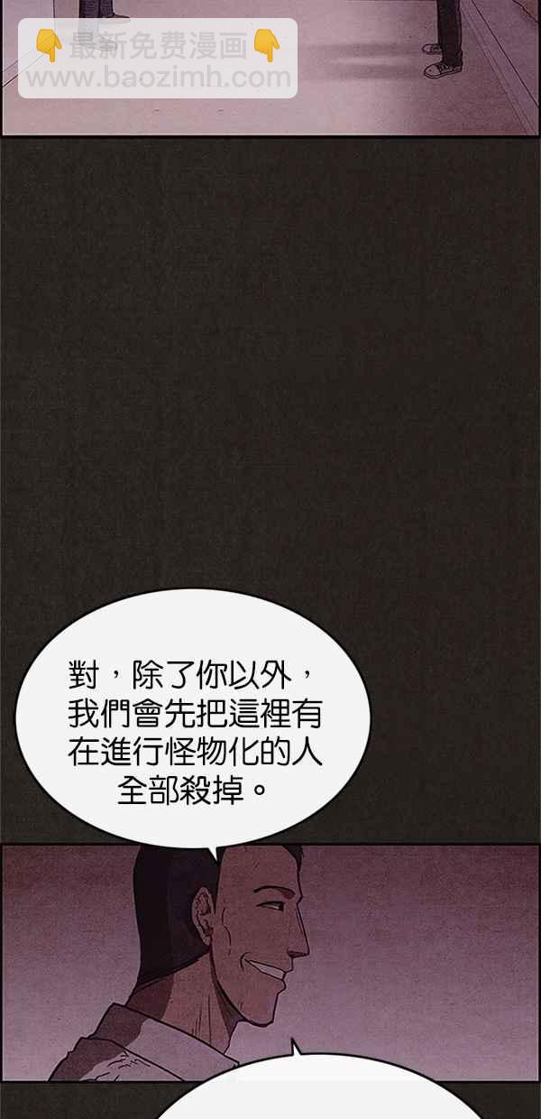 SWEET HOME - 第89話(1/2) - 4