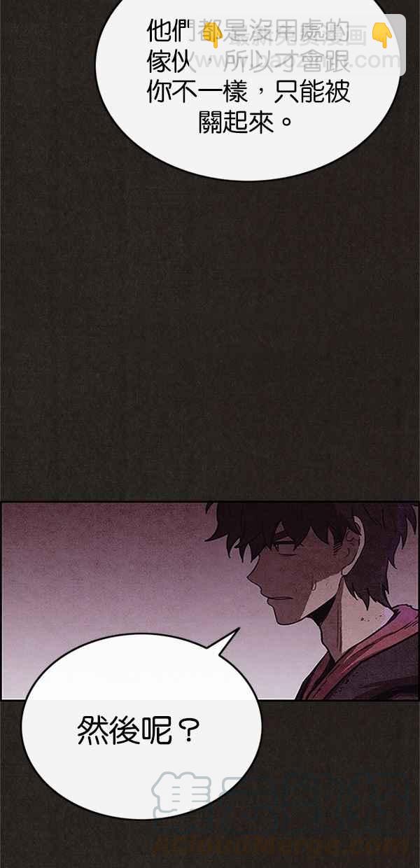 SWEET HOME - 第89話(1/2) - 5