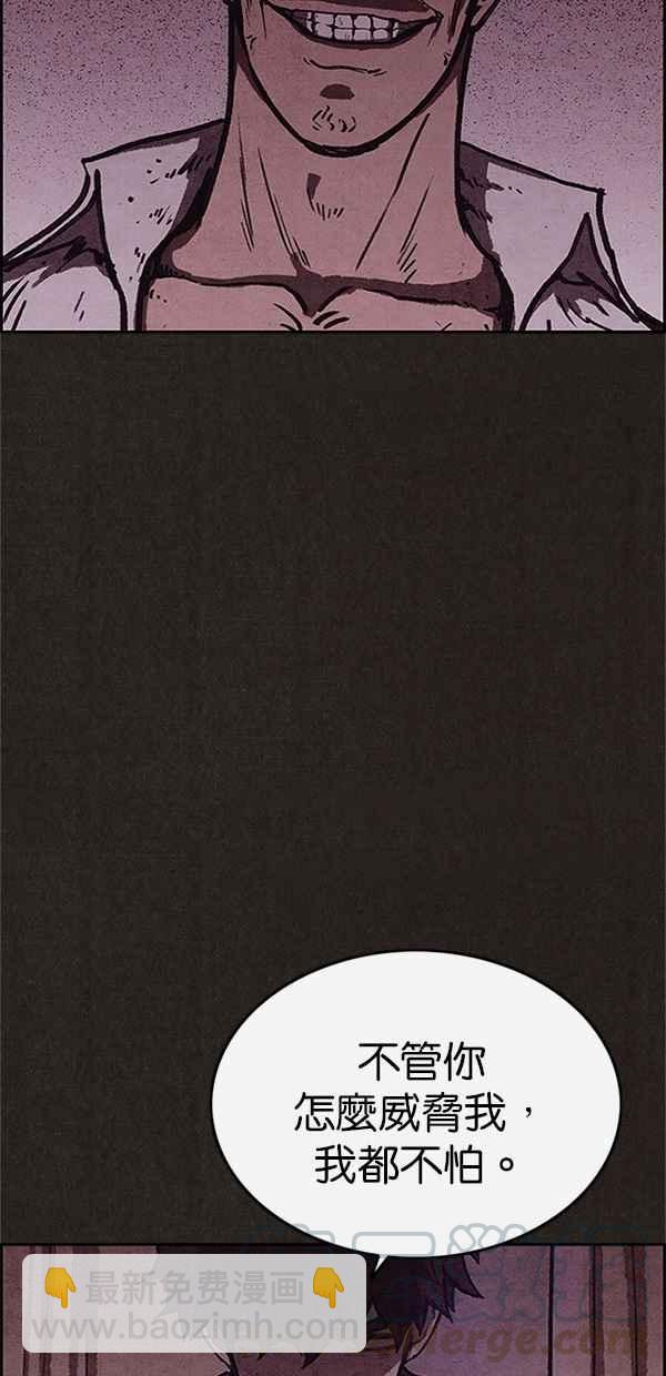 SWEET HOME - 第89話(1/2) - 6