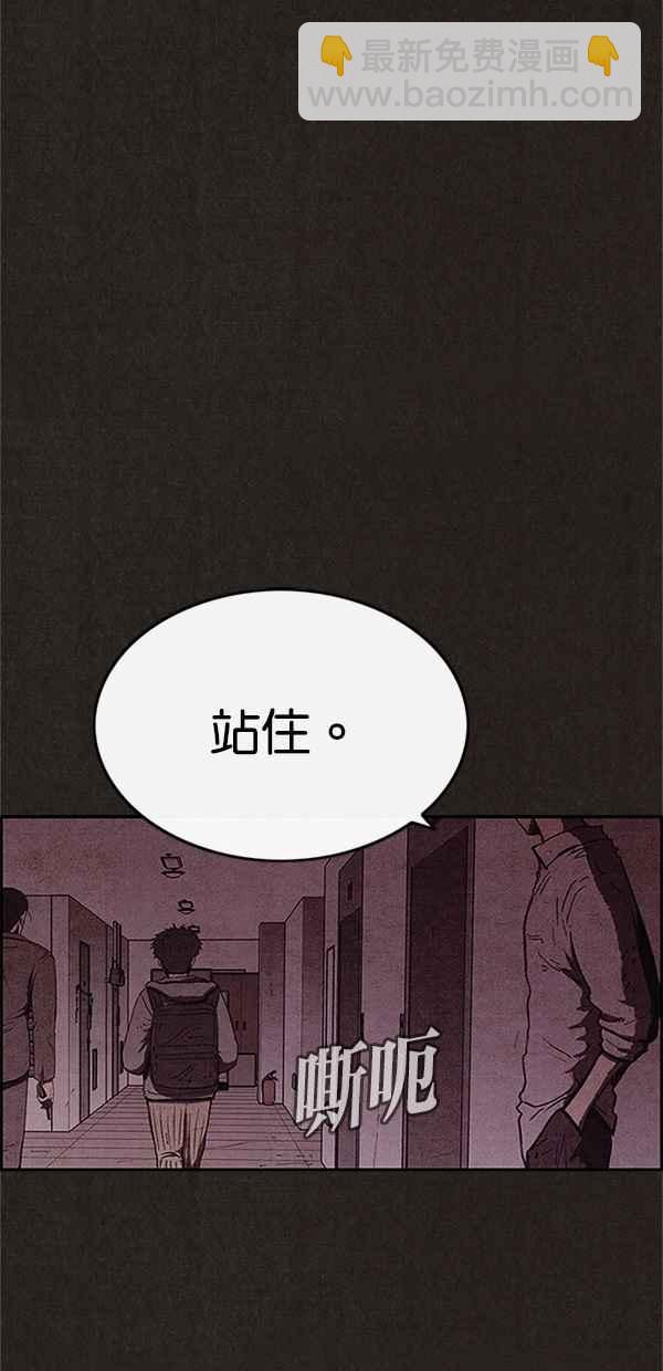 SWEET HOME - 第89話(1/2) - 5