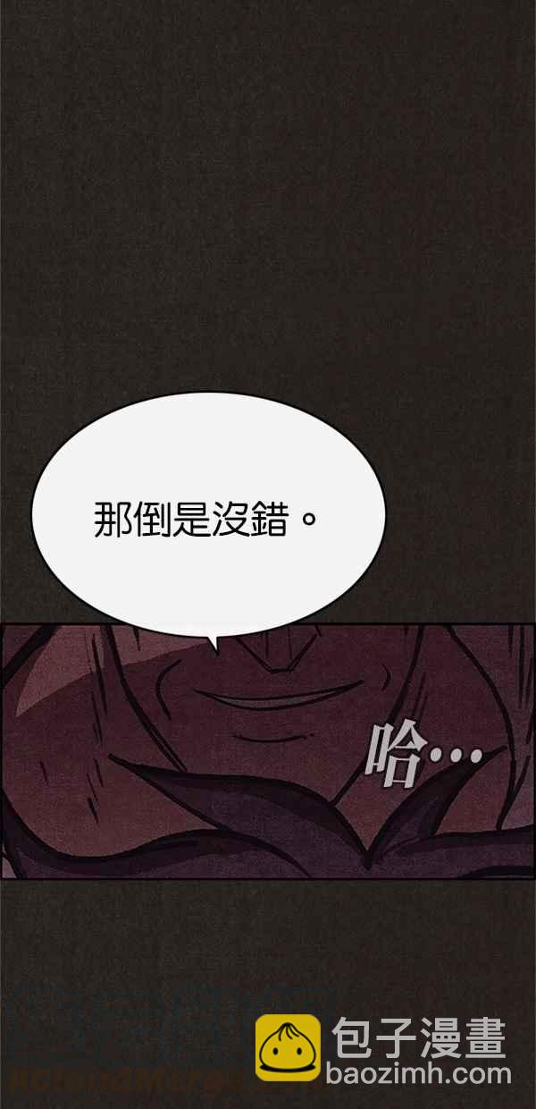SWEET HOME - 第89話(2/2) - 1