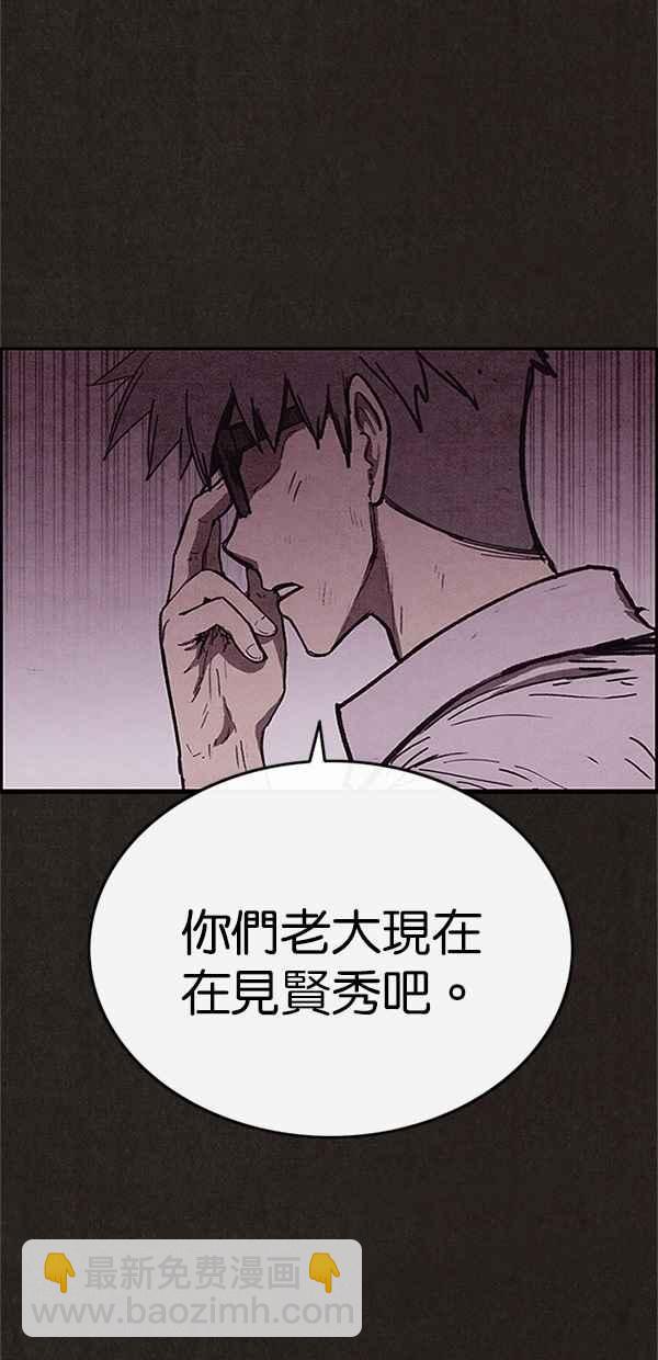 SWEET HOME - 第89話(2/2) - 5