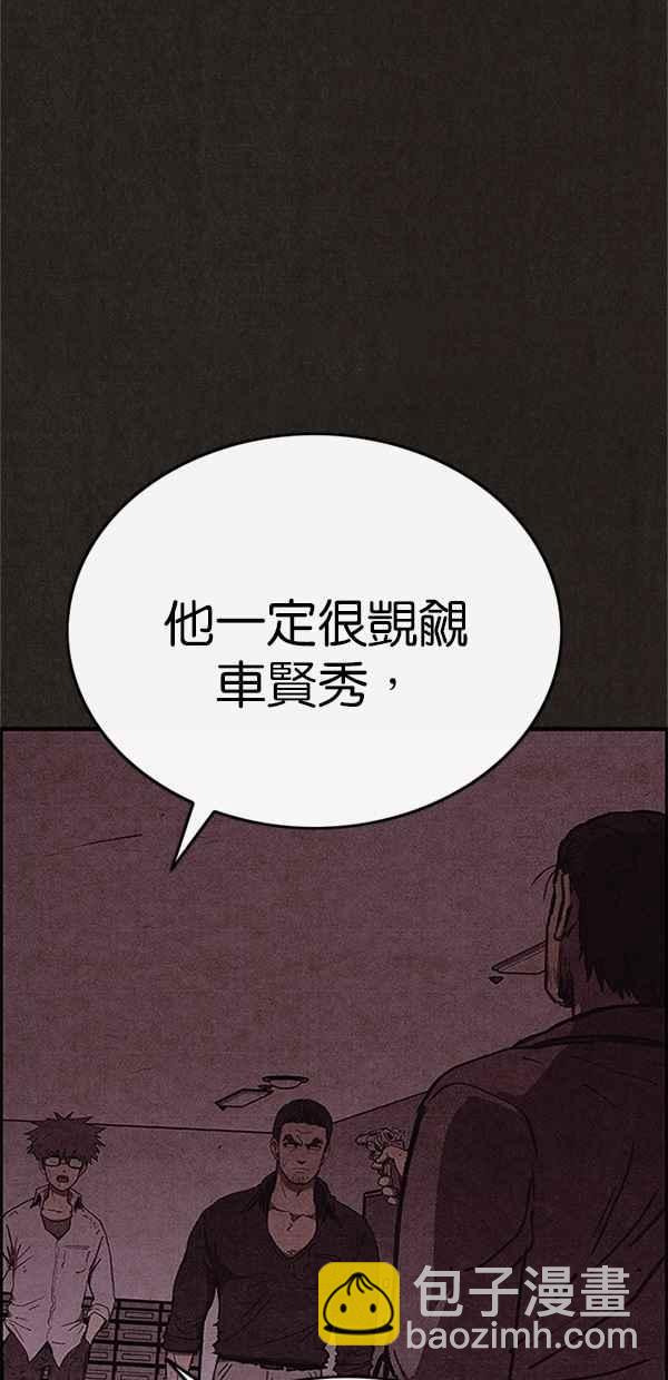 SWEET HOME - 第89話(2/2) - 1