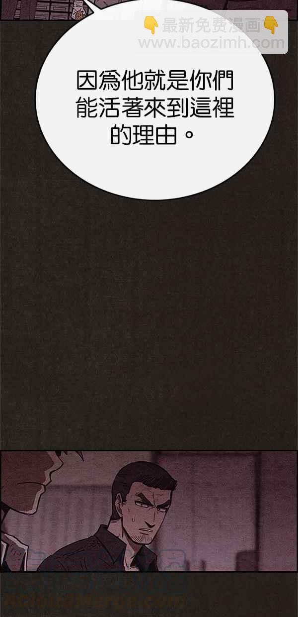 SWEET HOME - 第89話(2/2) - 2