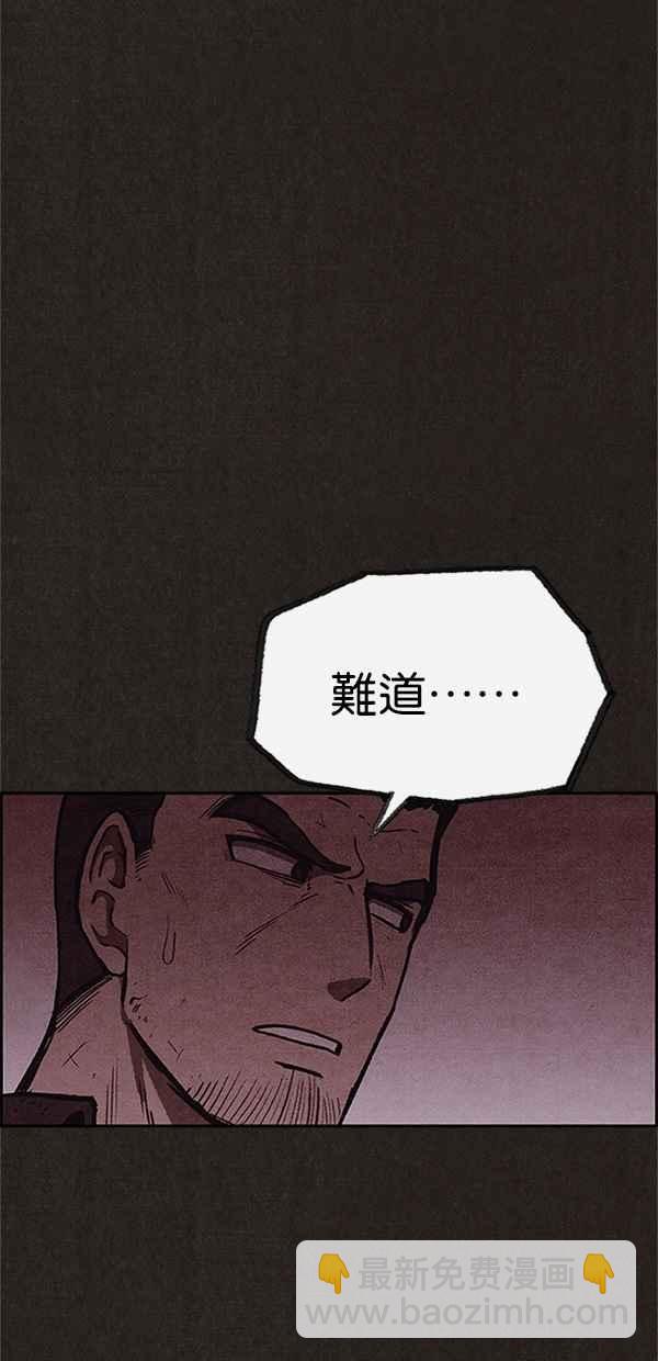 SWEET HOME - 第89話(2/2) - 3