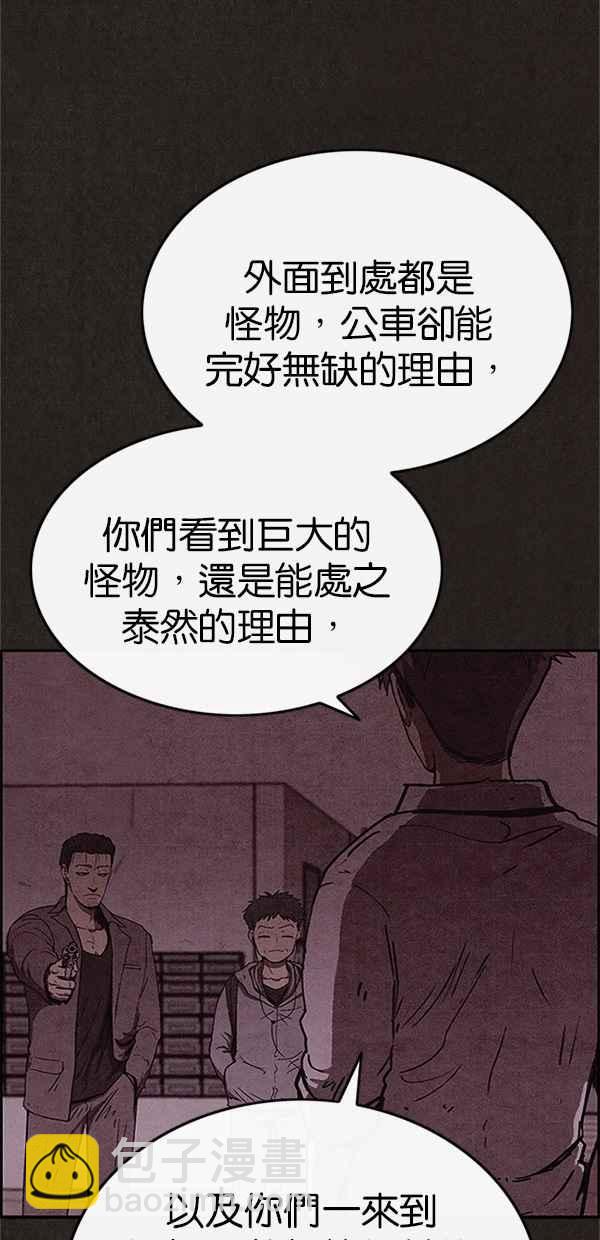 SWEET HOME - 第89話(2/2) - 4