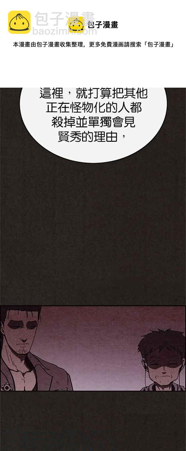SWEET HOME - 第89話(2/2) - 5