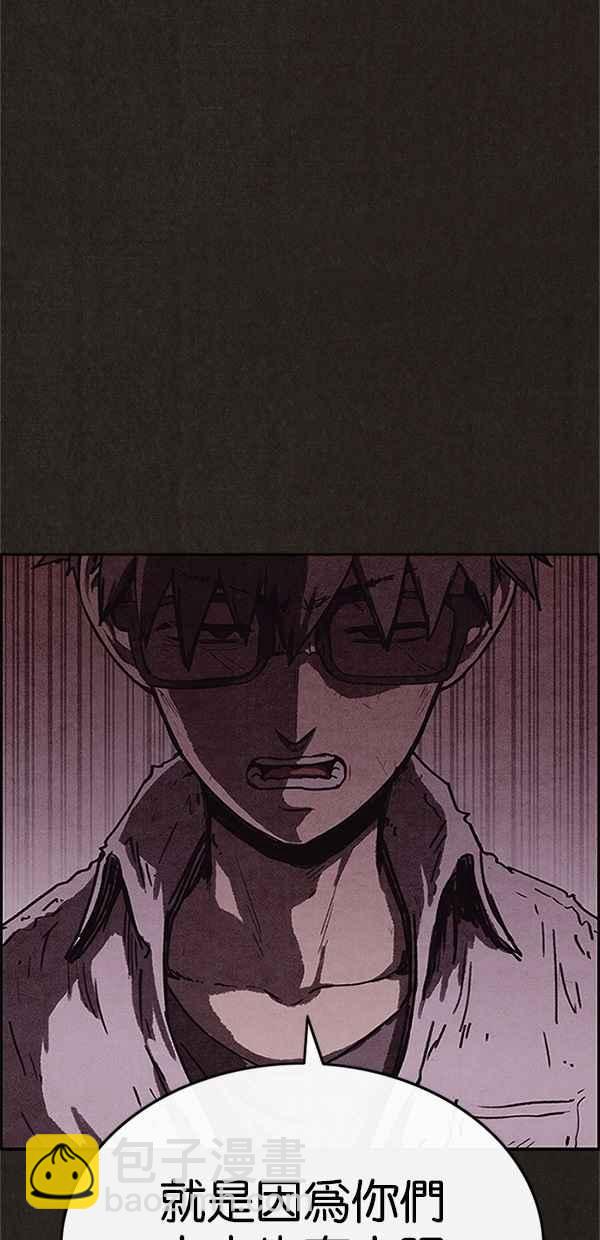 SWEET HOME - 第89話(2/2) - 1