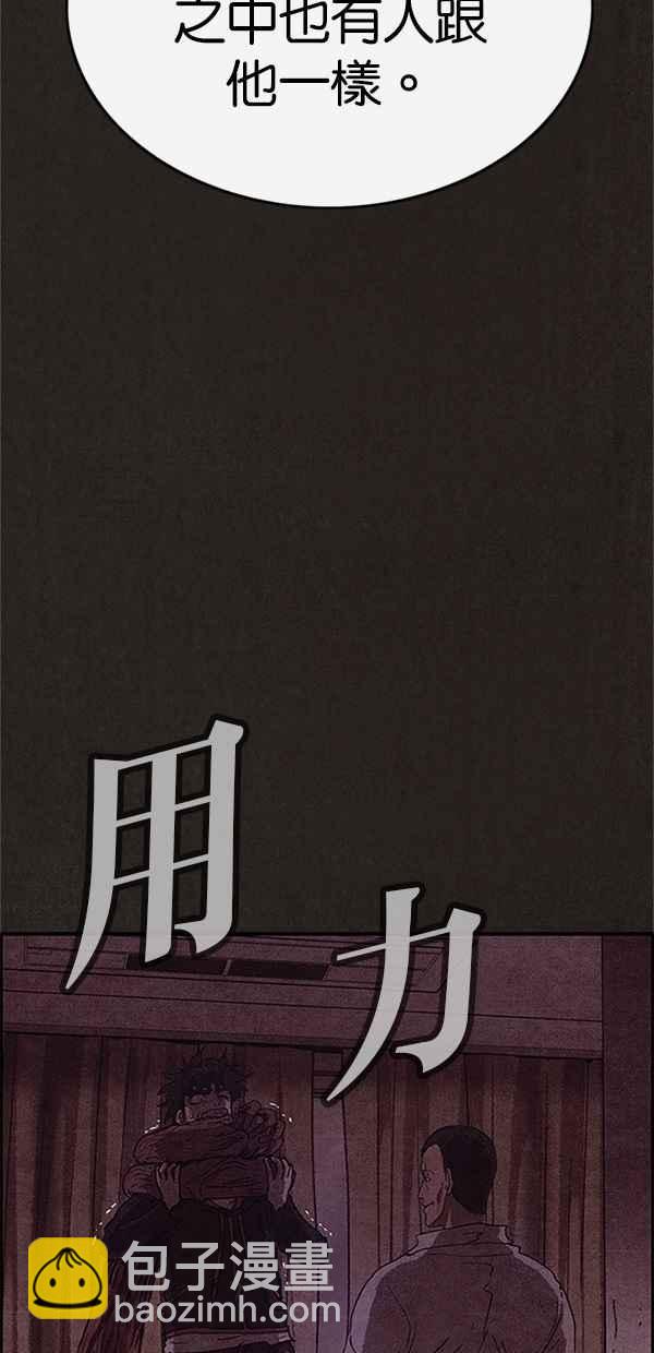 SWEET HOME - 第89話(2/2) - 2