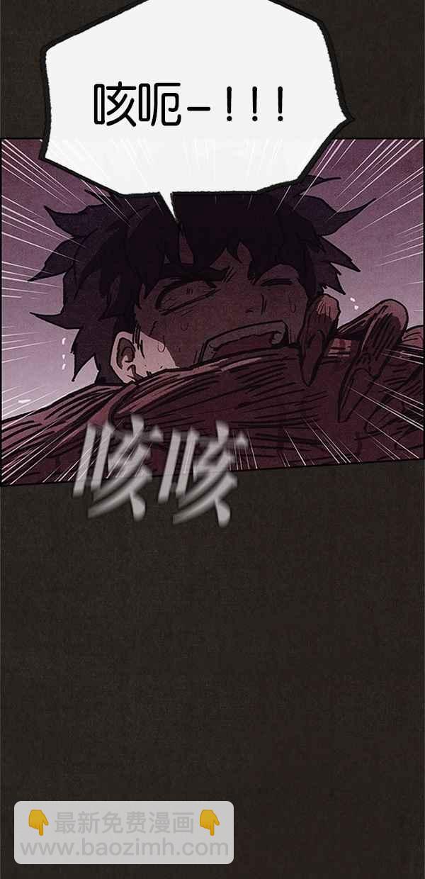 SWEET HOME - 第89話(2/2) - 4