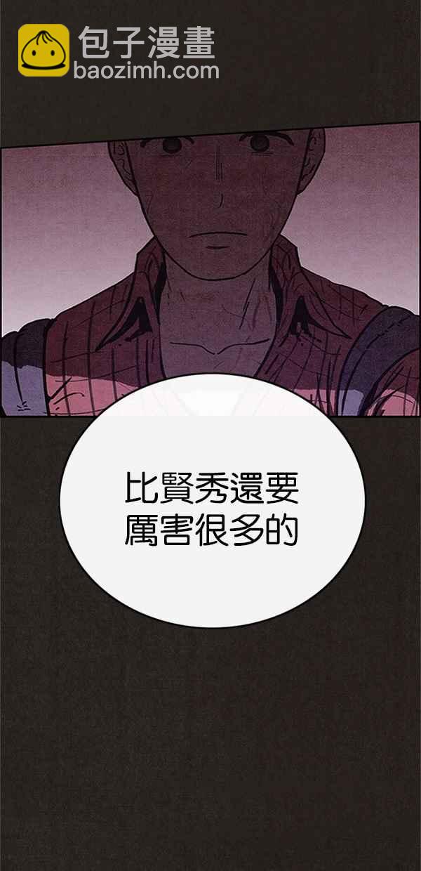 SWEET HOME - 第89話(2/2) - 5