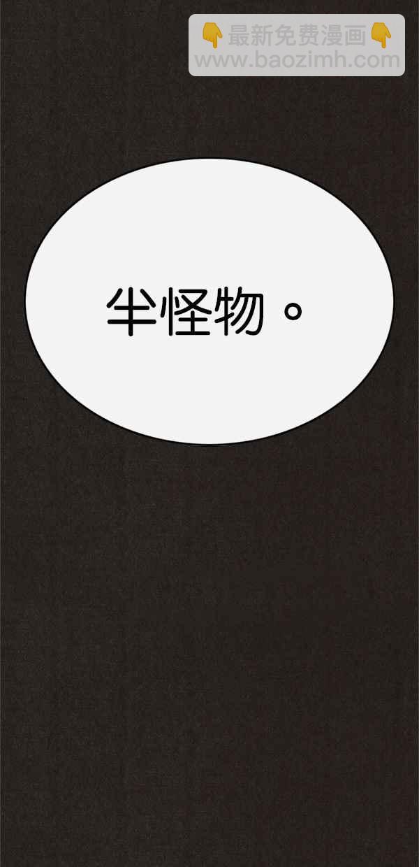 SWEET HOME - 第89話(2/2) - 2